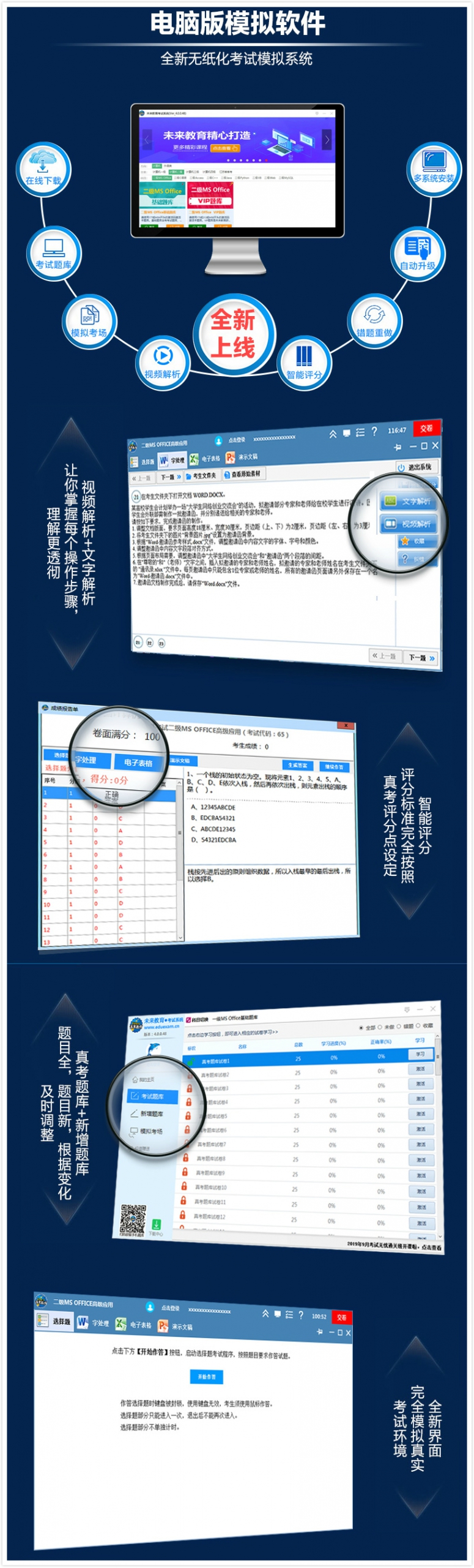 图片[1]-未来教育计算机等级考试无纸化考试模拟软件-兀云资源网