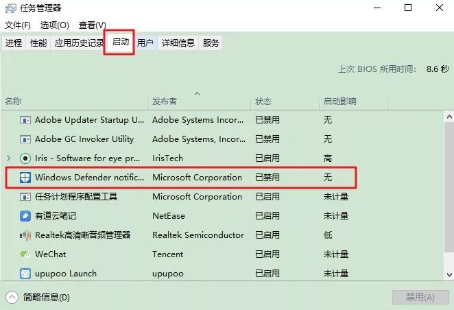 图片[8]-如何彻底关闭windows defender-兀云资源网