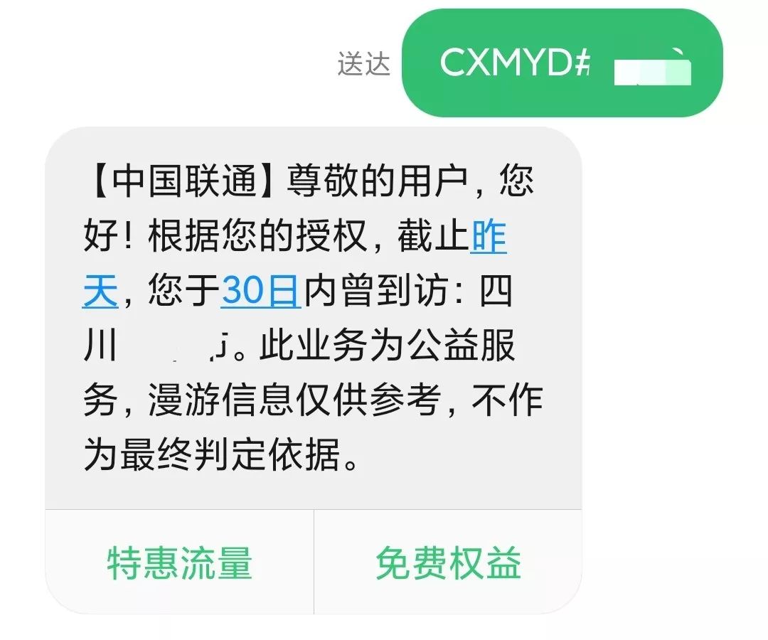 图片[2]-个人轨迹查询方法-兀云资源网