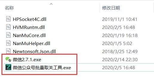 图片[1]-一键批量取消关注微信公众号-兀云资源网