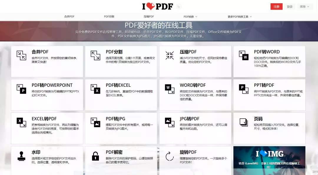 PDF 格式转换攻略PDF 格式转换攻略