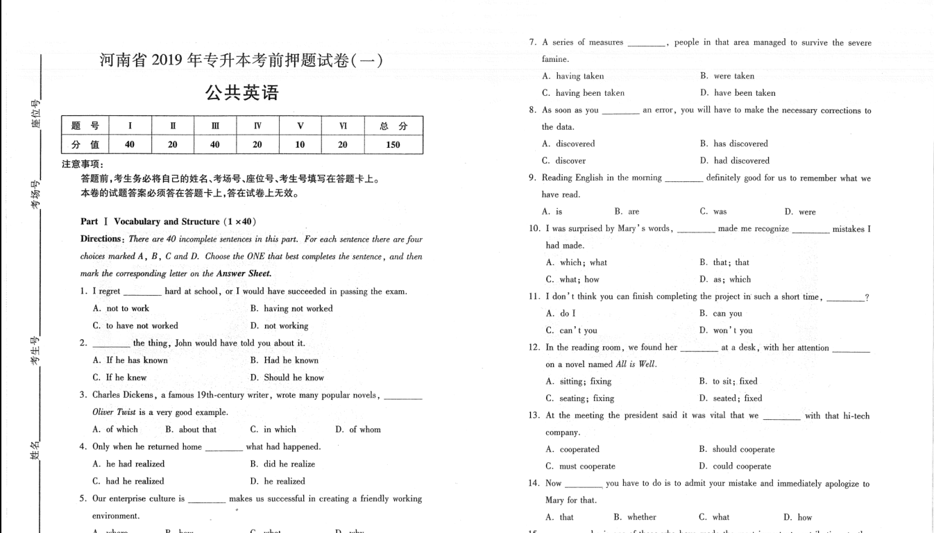 图片[2]-2019年最后一卷英语+高数-兀云资源网