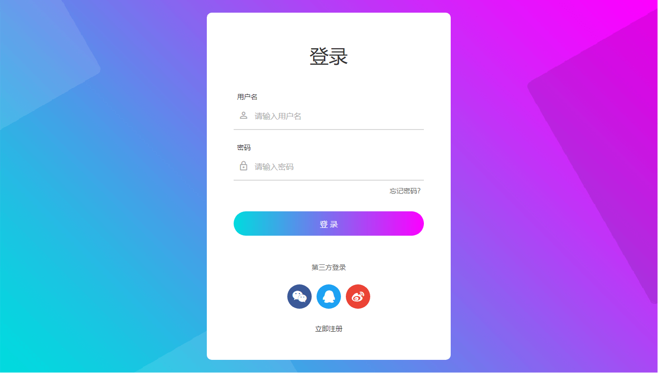 图片[1]-HTML5响应式第三方登录页面模板-兀云资源网