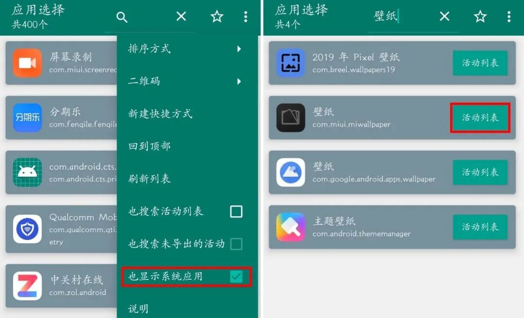 教程 | 小米MIUI12非官方支持机型使用超级壁纸