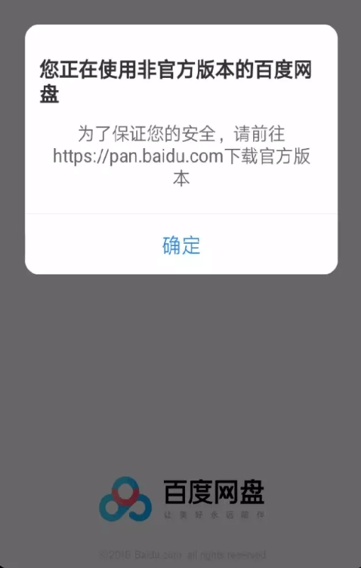 “爆破版”某度网盘，打开就是SVIP!