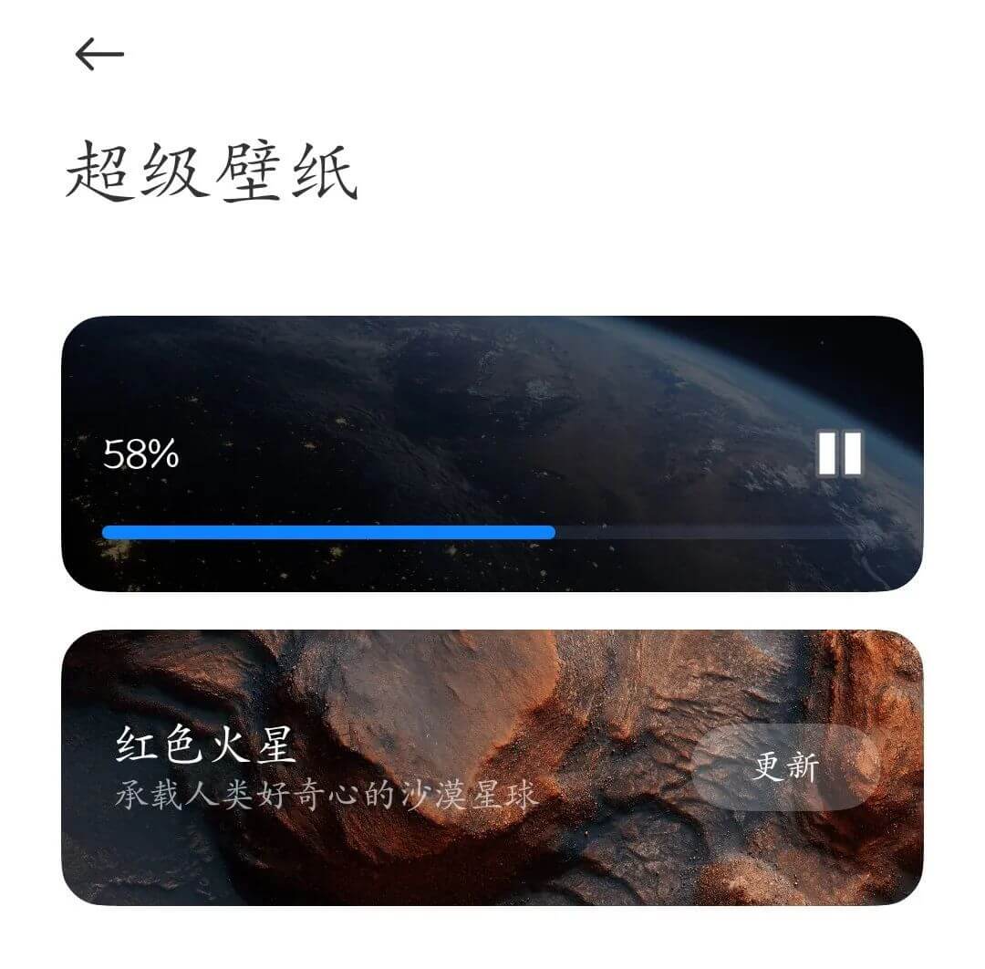 教程 | 小米MIUI12非官方支持机型使用超级壁纸