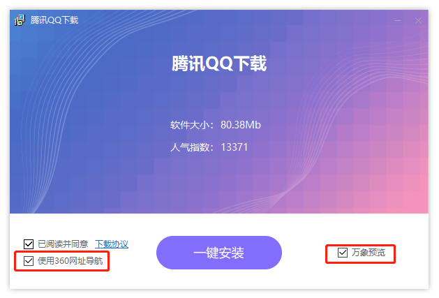 不要再走下载器的套路了！！！