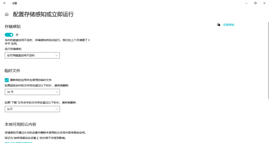 电脑C盘爆红怎么办?你可以试试这些方法
