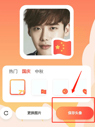 图片[7]-今年不用@微信官方 点我，立马换上国庆专属头像-兀云资源网
