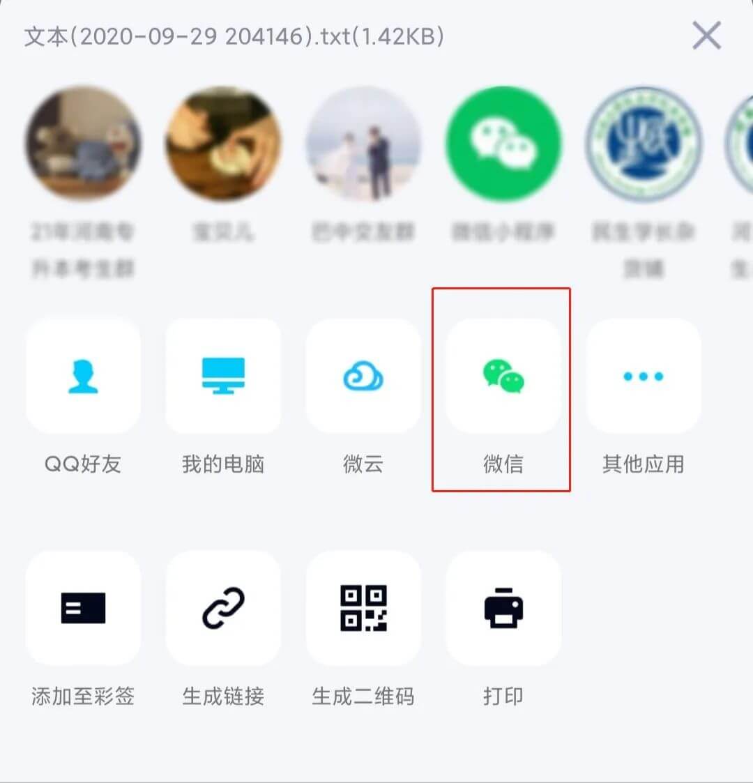 图片[2]-终于，一键打通微信和QQ-兀云资源网