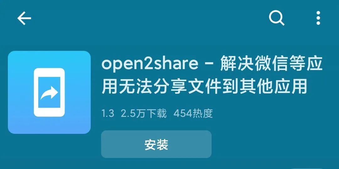 图片[6]-终于，一键打通微信和QQ-兀云资源网