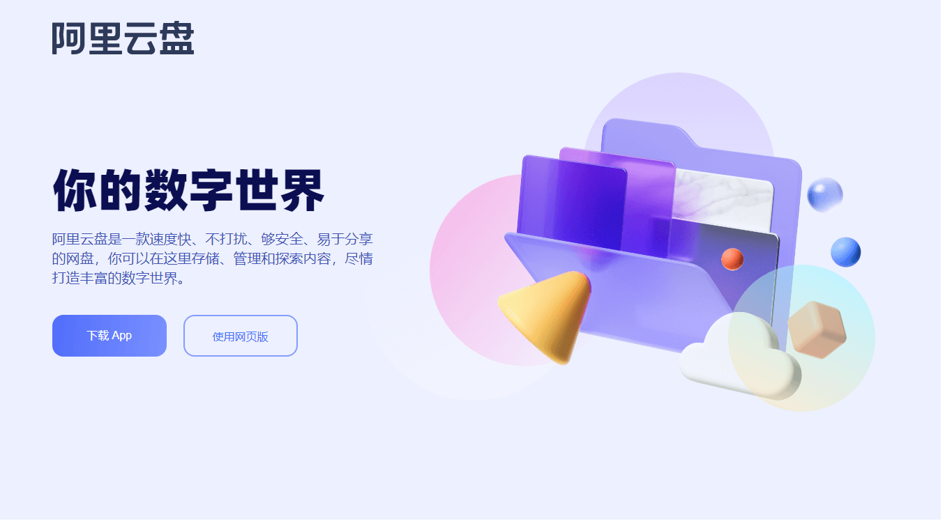 图片[1]-阿里云盘兑换福利码(3200G)-兀云资源网