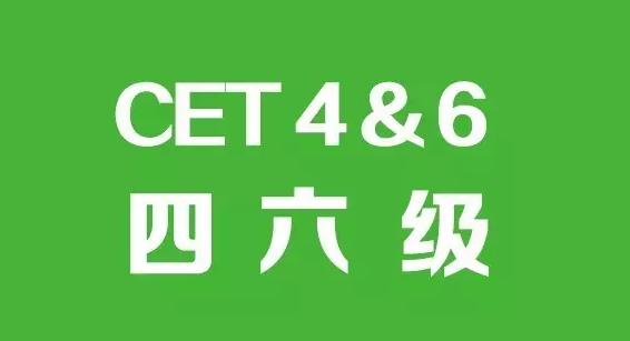 图片[1]-历年英语四六级真题&答案大汇总（1989-2020）-兀云资源网