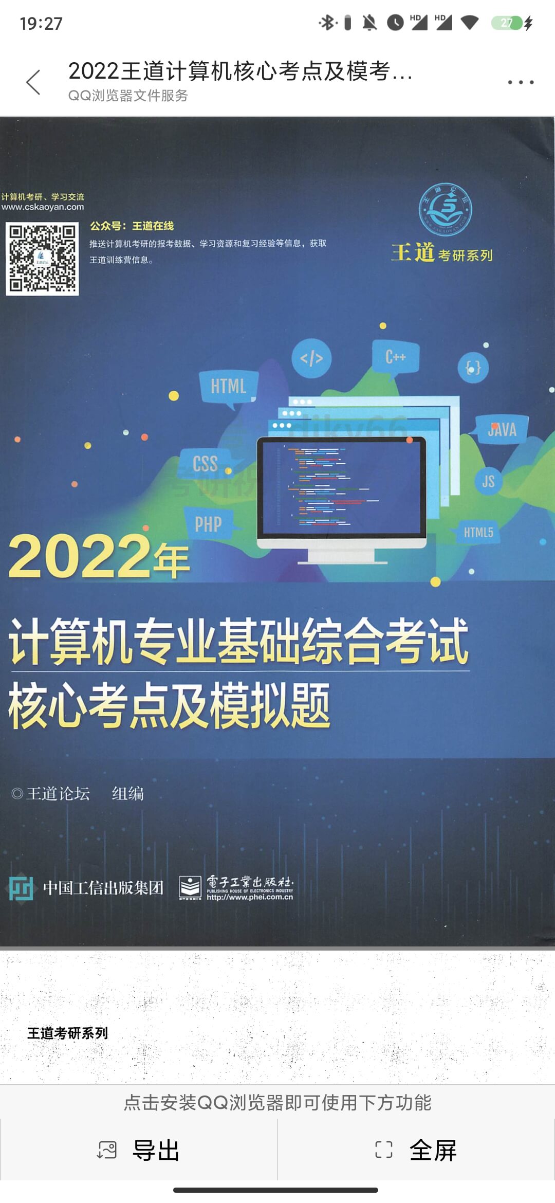 图片[1]-2022王道计算机核心考点及模拟题(八套卷)-兀云资源网