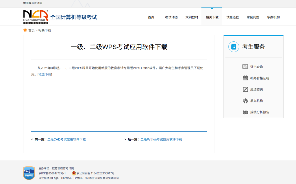 图片[2]-WPS免费版本合集 ！各种政府机关版、企业版、高校版本免费使用-兀云资源网
