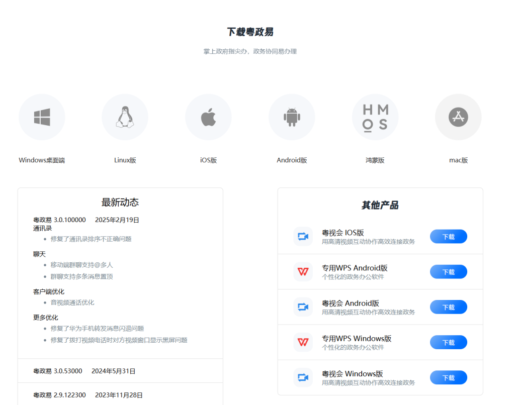 图片[1]-WPS免费版本合集 ！各种政府机关版、企业版、高校版本免费使用-兀云资源网